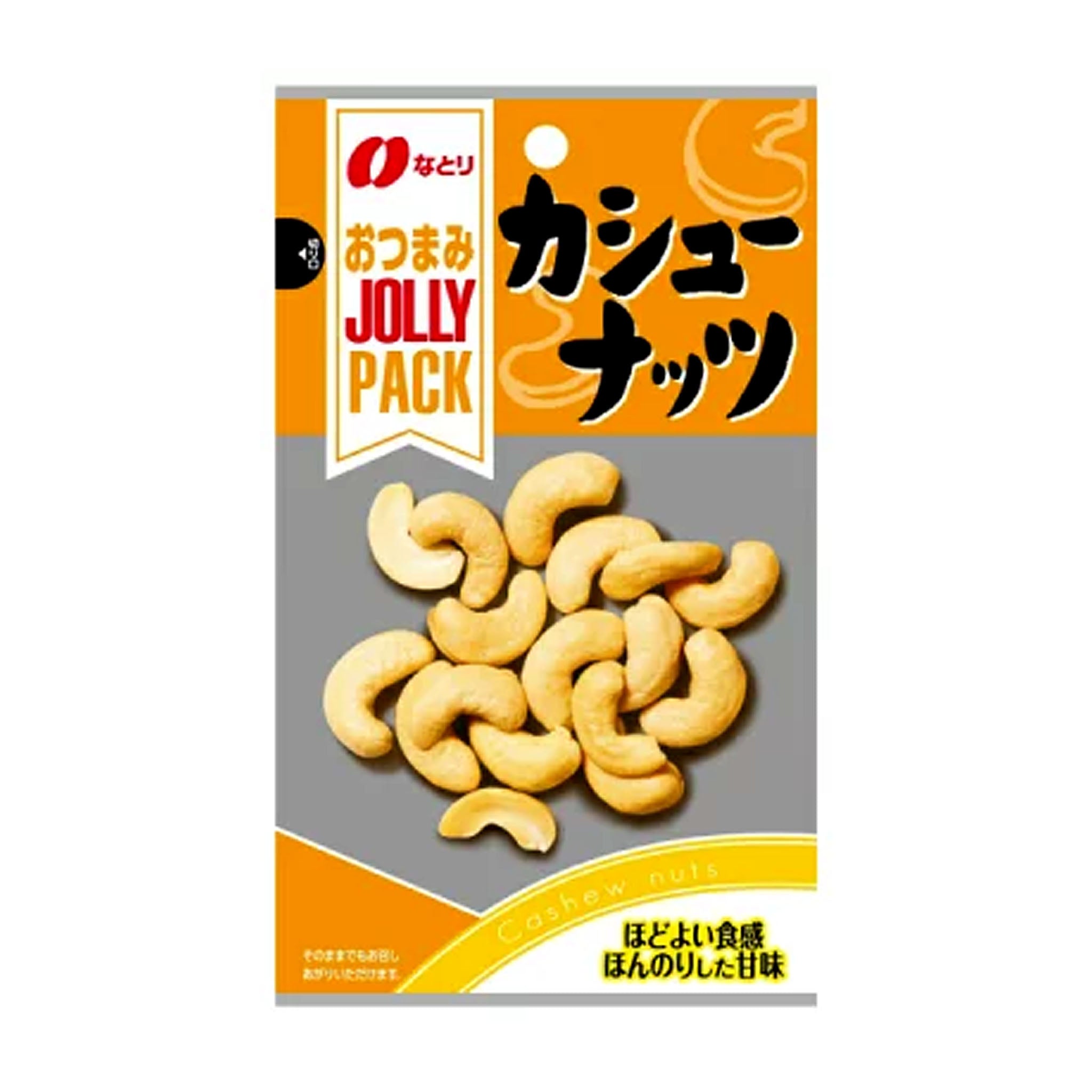 Natori JOLLYPACK Cashew Nuts